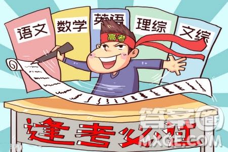 衡中同卷2019-2020學(xué)年度高三分科綜合測試卷理科數(shù)學(xué)一試題及答案