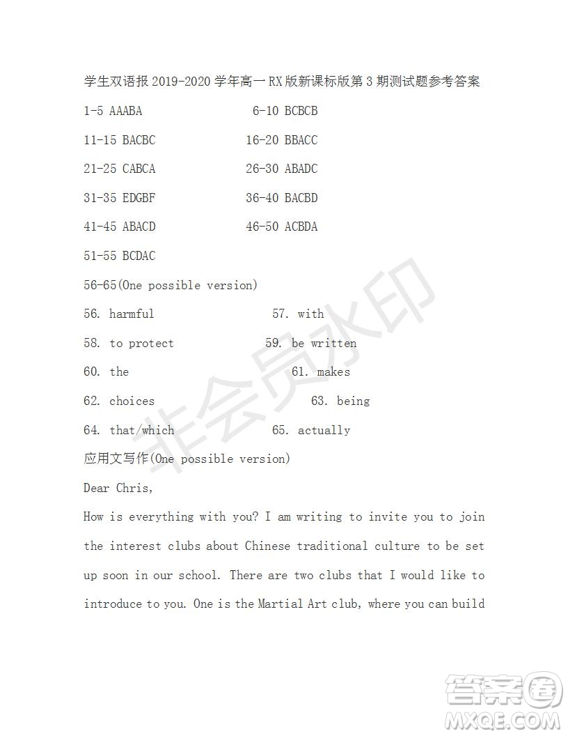 學(xué)生雙語(yǔ)報(bào)2019-2020學(xué)年高一RX版新課標(biāo)版第3期測(cè)試題參考答案