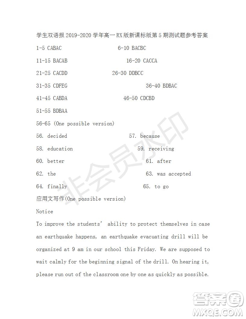 學(xué)生雙語報(bào)2019-2020學(xué)年高一RX版新課標(biāo)版第5期測(cè)試題參考答案