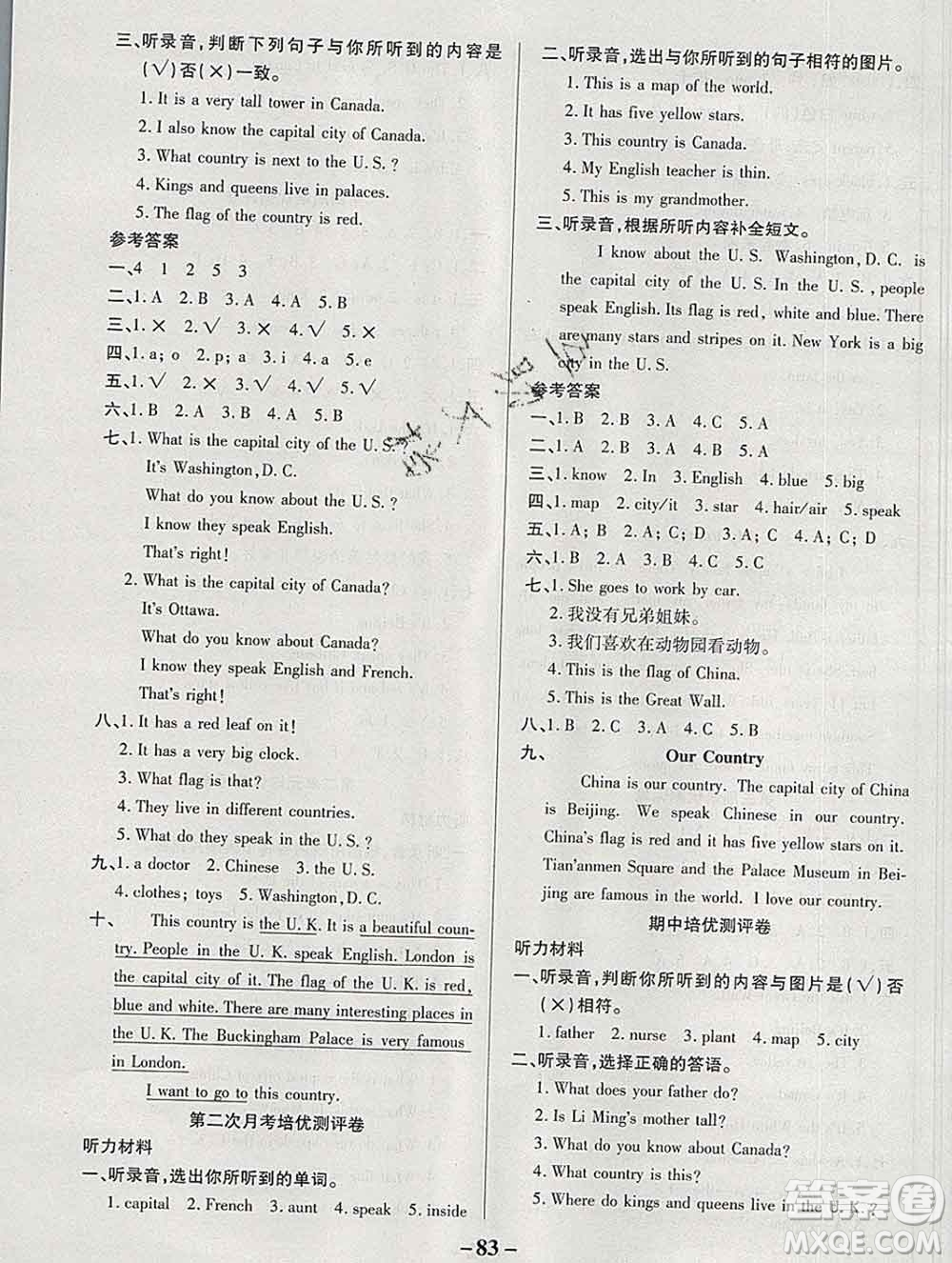 武漢大學出版社2019秋新版培優(yōu)名卷全能卷五年級英語冀教版A版答案