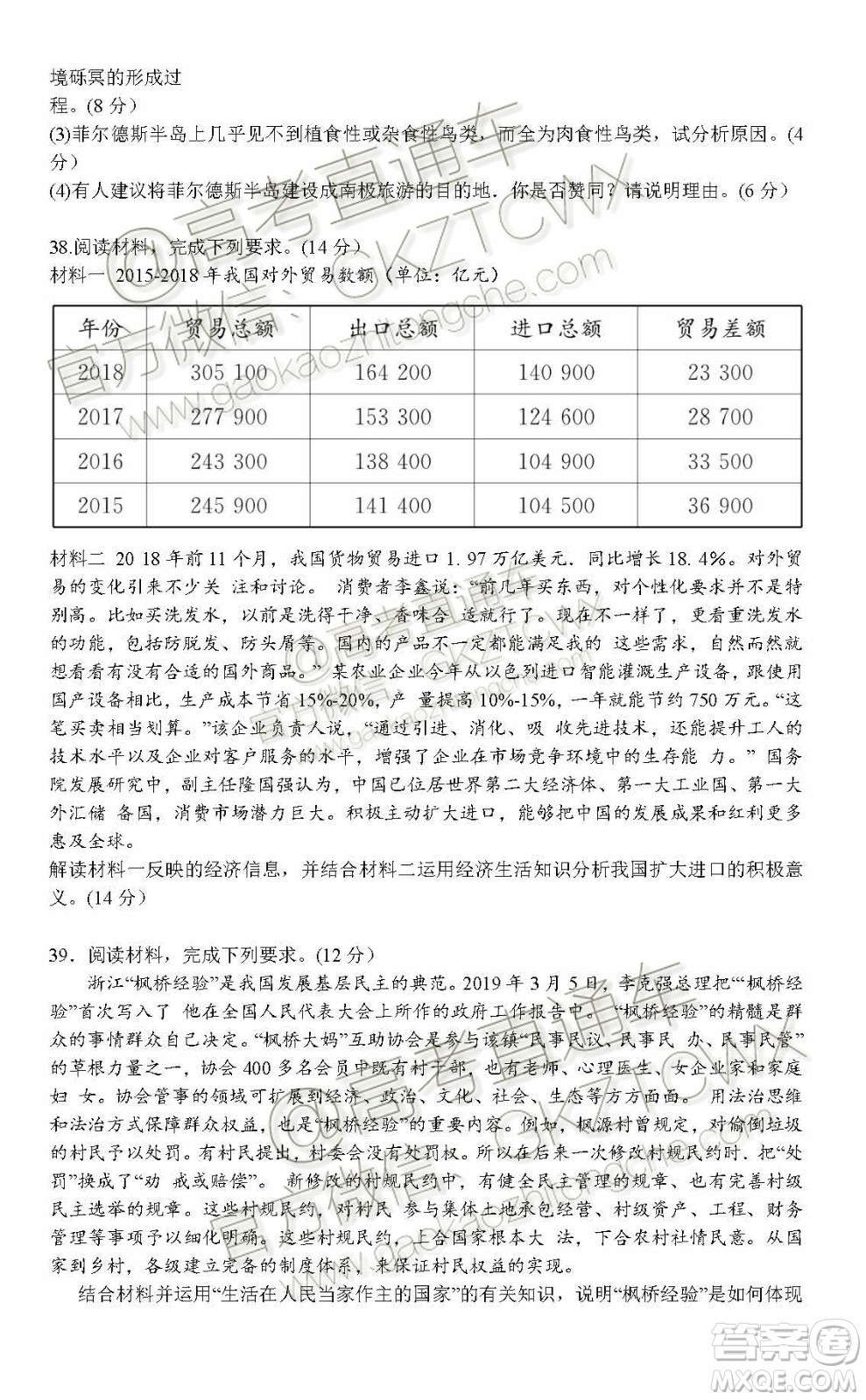 重慶巴蜀中學2020屆高三一診模擬測試卷文綜試題答案