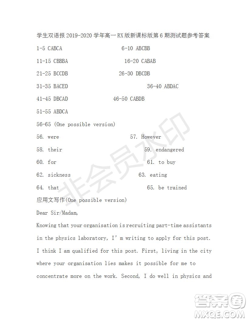 學(xué)生雙語(yǔ)報(bào)2019-2020學(xué)年高一RX版新課標(biāo)版第6期測(cè)試題參考答案