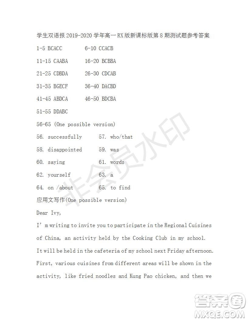 學(xué)生雙語報2019-2020學(xué)年高一RX版新課標(biāo)版第8期測試題參考答案