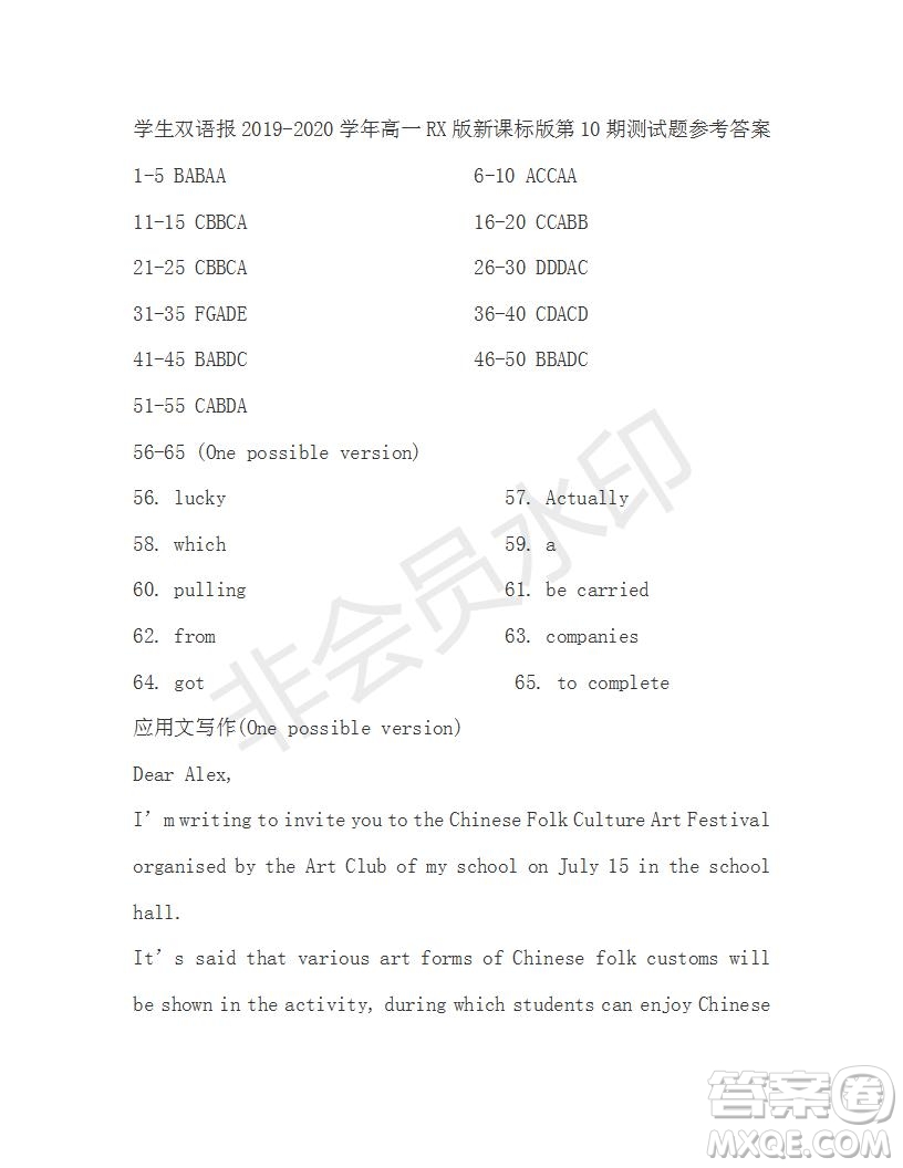 學(xué)生雙語報(bào)2019-2020學(xué)年高一RX版新課標(biāo)版第10期測(cè)試題參考答案