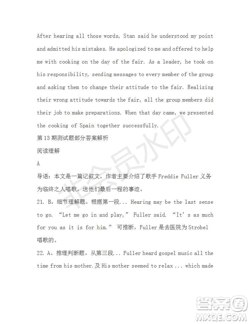 學(xué)生雙語(yǔ)報(bào)2019-2020學(xué)年高一RX版新課標(biāo)版第13期測(cè)試題參考答案