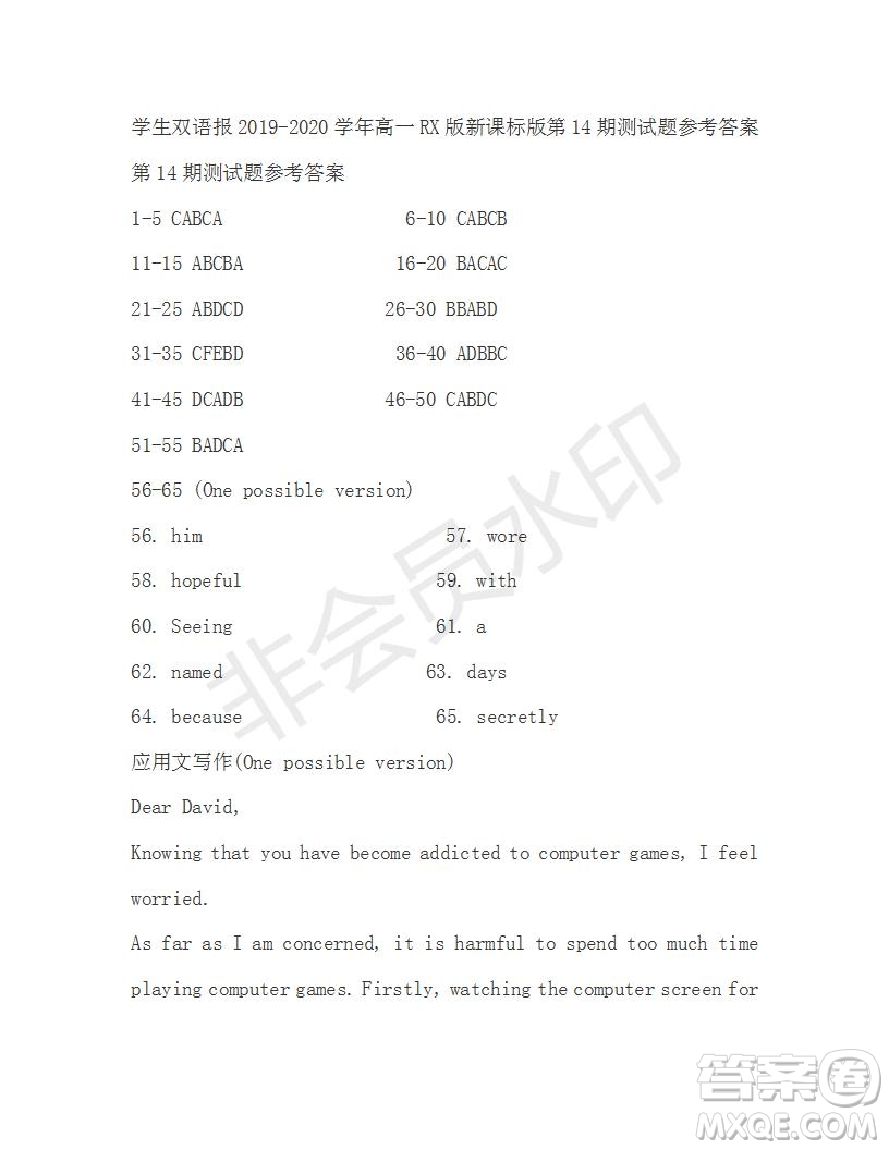 學生雙語報2019-2020學年高一RX版新課標版第14期測試題參考答案