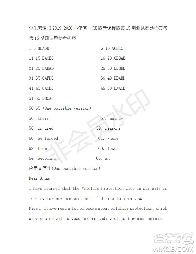 學(xué)生雙語(yǔ)報(bào)2019-2020學(xué)年高一RX版新課標(biāo)版第15期測(cè)試題參考答案