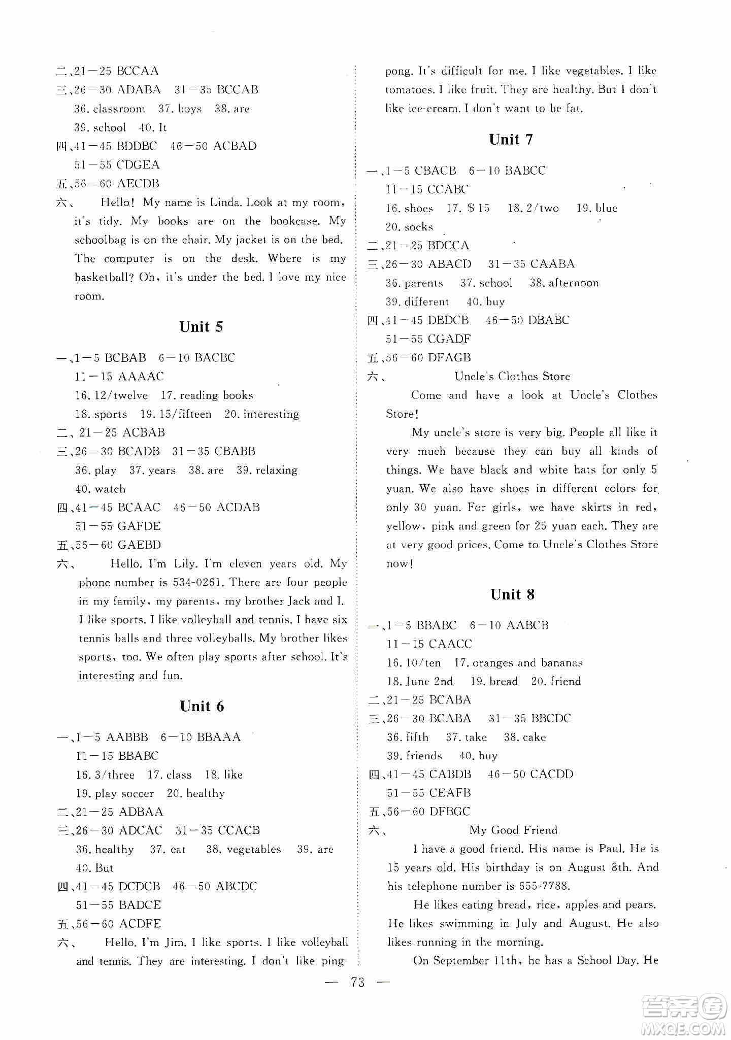 芝麻開花2019能力形成同步測試卷七年級數(shù)學(xué)上冊人教版答案