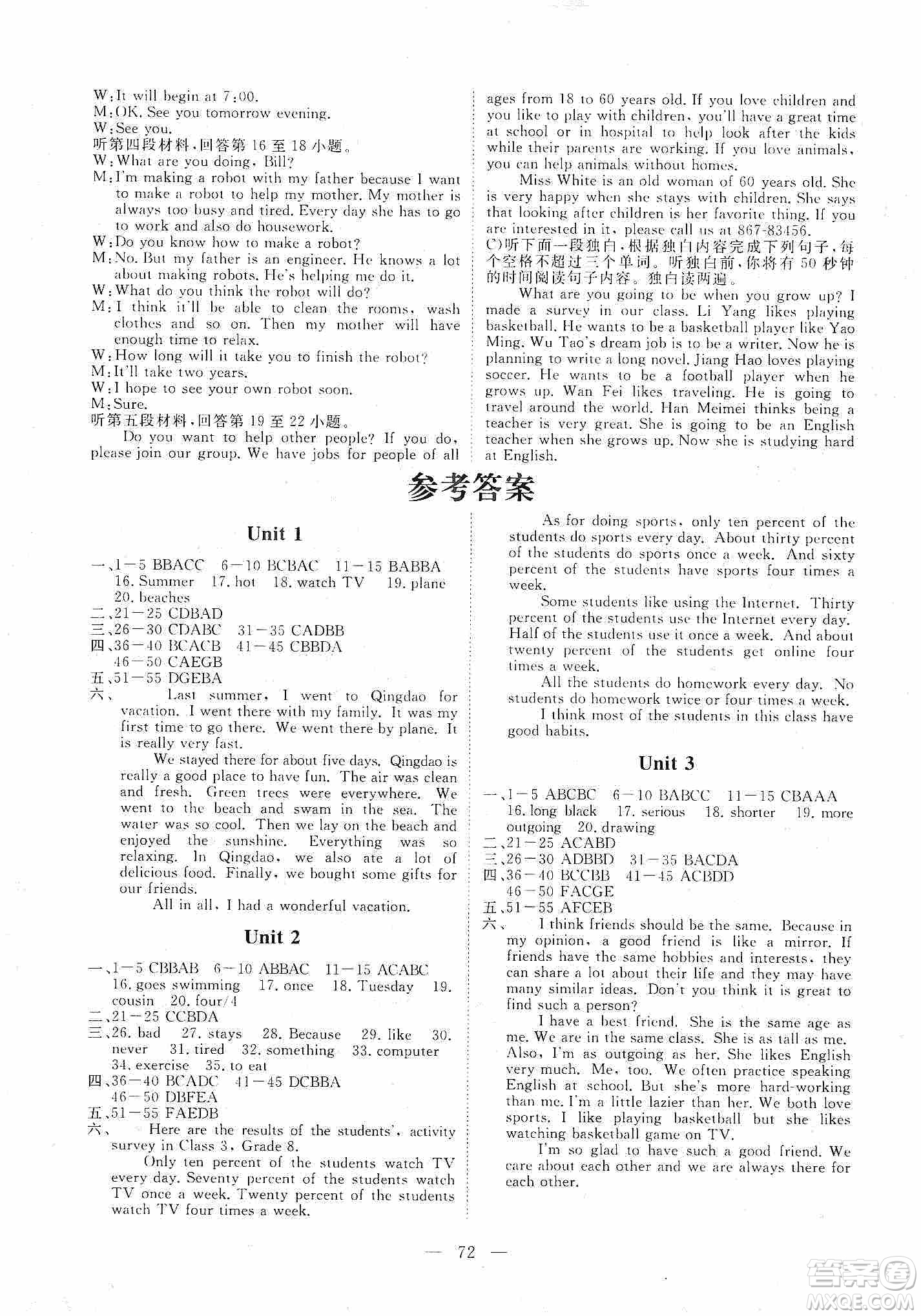 芝麻開(kāi)花2019能力形成同步測(cè)試卷八年級(jí)英語(yǔ)上冊(cè)人教版答案