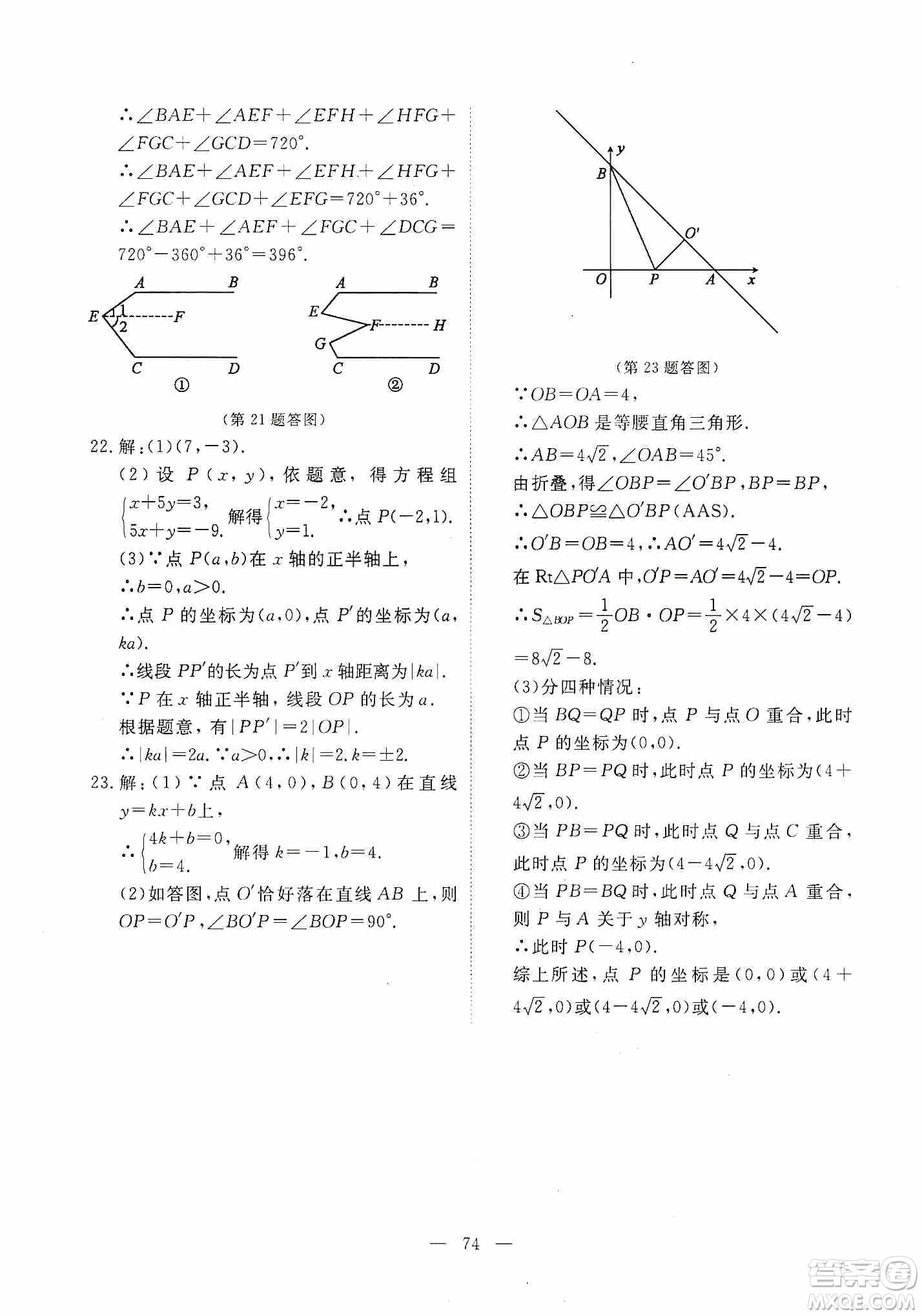 芝麻開(kāi)花2019能力形成同步測(cè)試卷八年級(jí)數(shù)學(xué)上冊(cè)北師大版答案