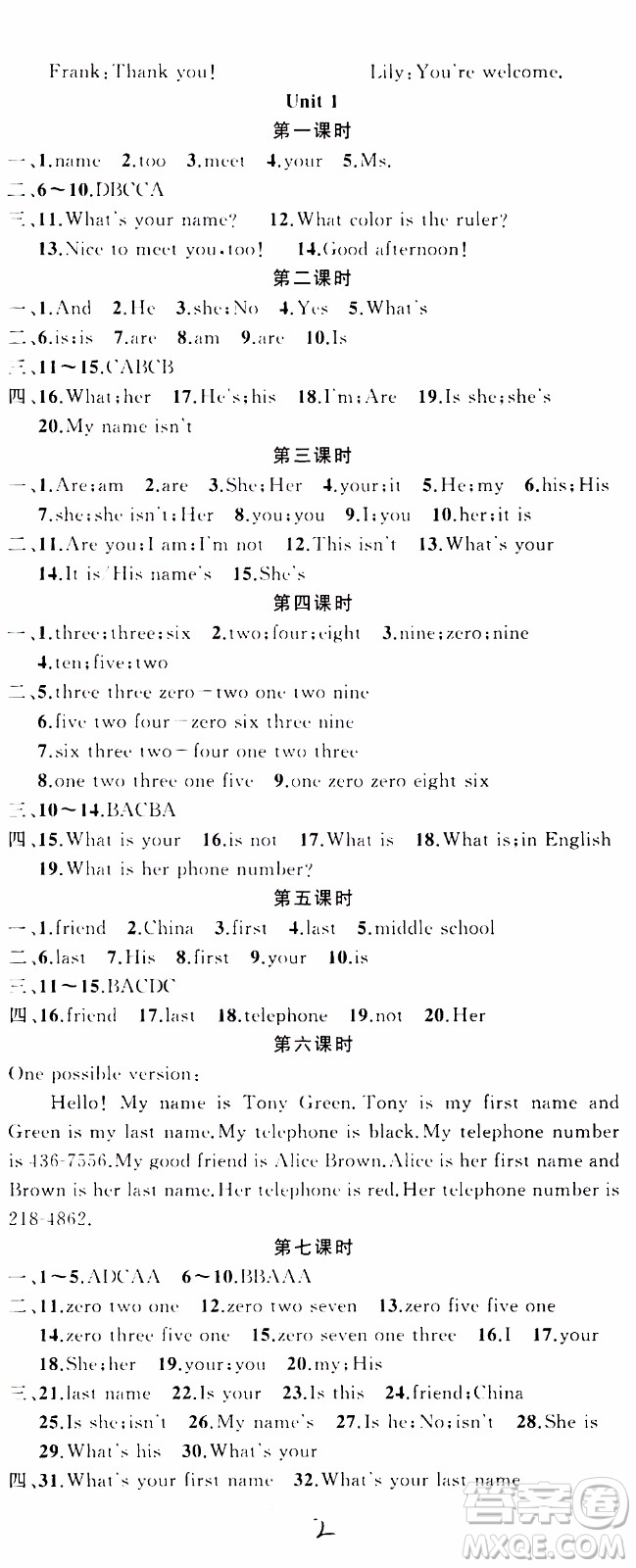 2019年黃岡金牌之路練闖考英語七年級上冊人教版參考答案