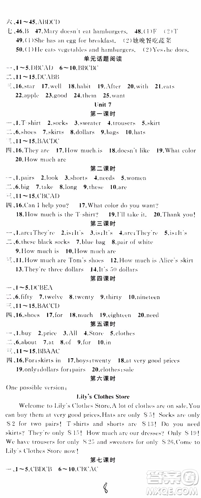 2019年黃岡金牌之路練闖考英語七年級上冊人教版參考答案