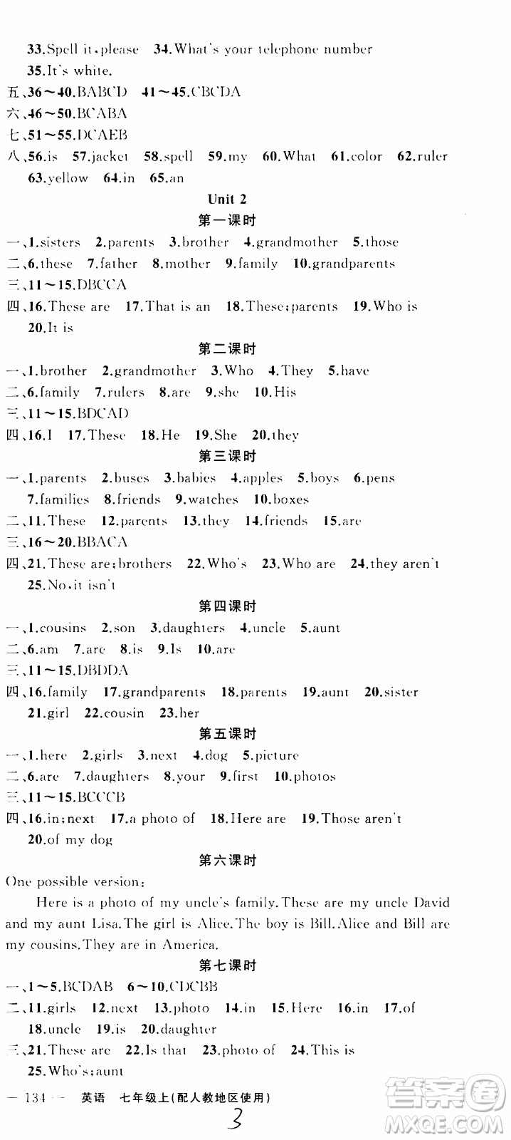 2019年黃岡金牌之路練闖考英語七年級上冊人教版參考答案