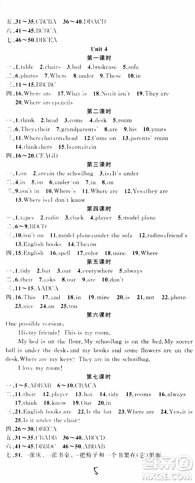 2019年黃岡金牌之路練闖考英語七年級上冊人教版參考答案