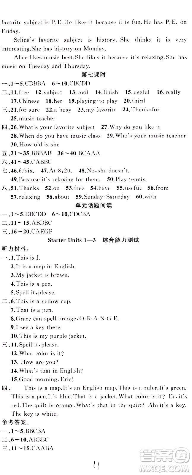 2019年黃岡金牌之路練闖考英語七年級上冊人教版參考答案