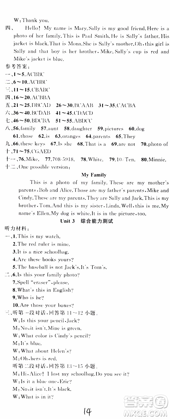 2019年黃岡金牌之路練闖考英語七年級上冊人教版參考答案