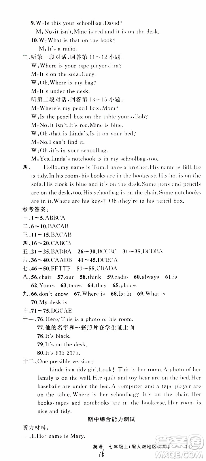 2019年黃岡金牌之路練闖考英語七年級上冊人教版參考答案