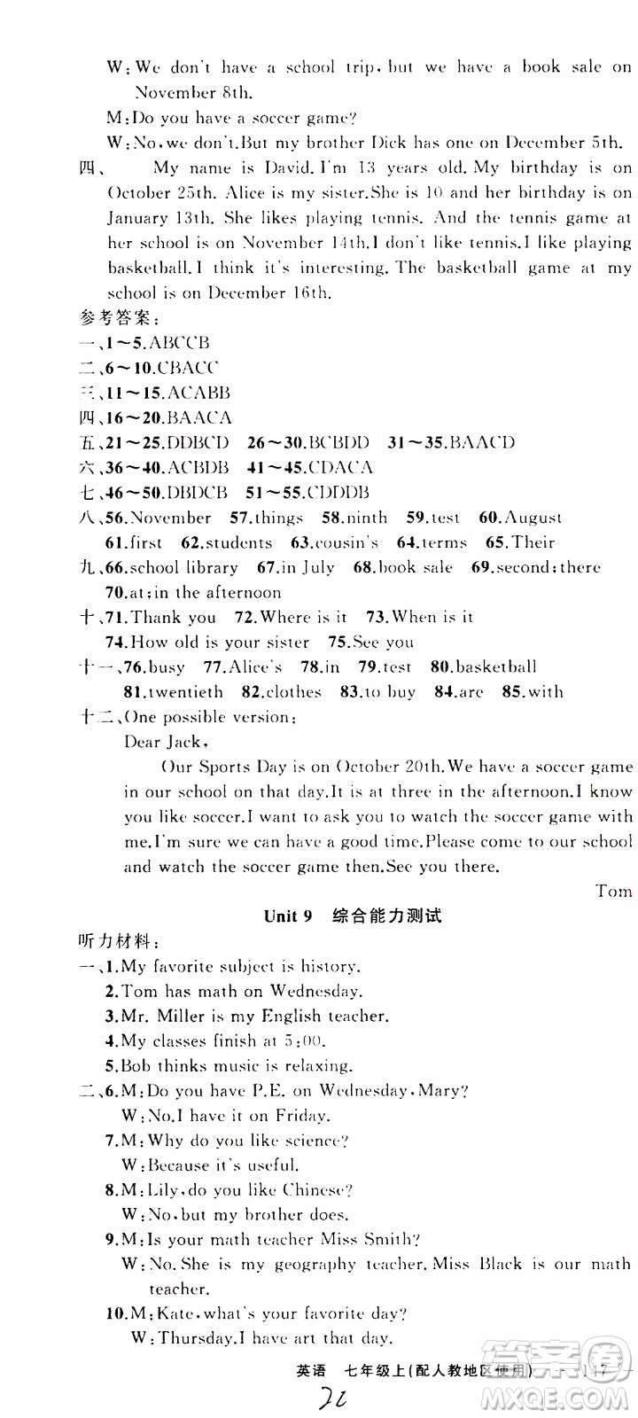 2019年黃岡金牌之路練闖考英語七年級上冊人教版參考答案