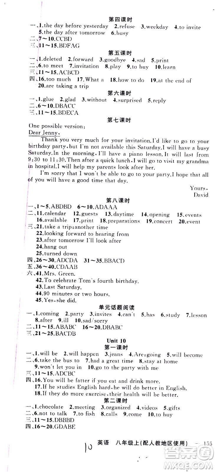 2019年黃岡金牌之路練闖考英語(yǔ)八年級(jí)上冊(cè)人教版參考答案