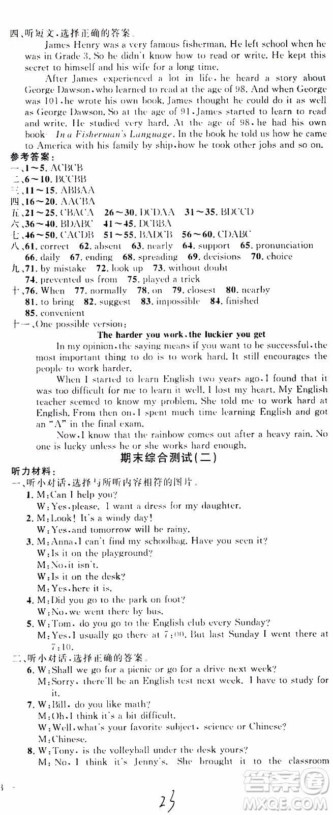 2019年黃岡金牌之路練闖考英語九年級上冊人教版參考答案