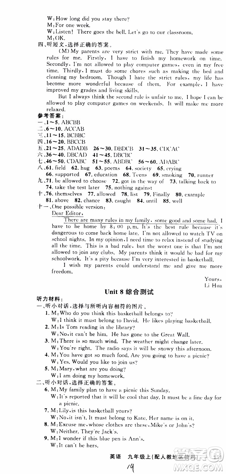 2019年黃岡金牌之路練闖考英語九年級上冊人教版參考答案