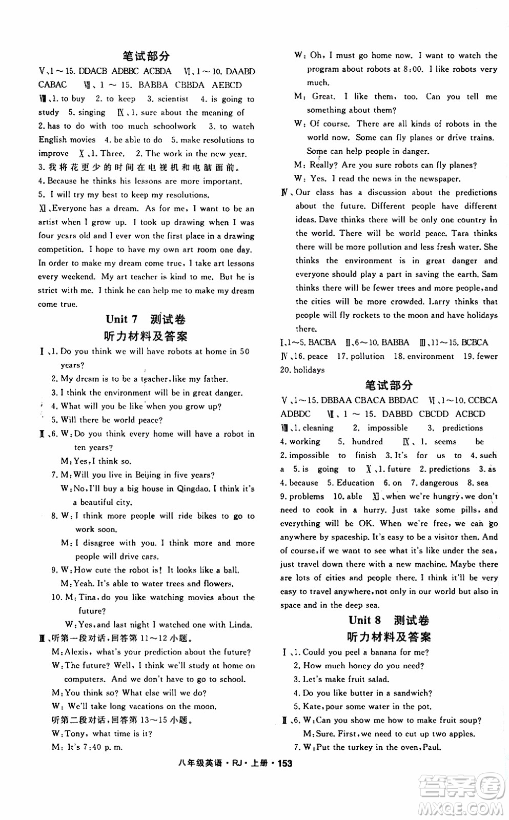 吉林教育出版社2019年名師大課堂英語(yǔ)八年級(jí)上冊(cè)RJ人教版參考答案