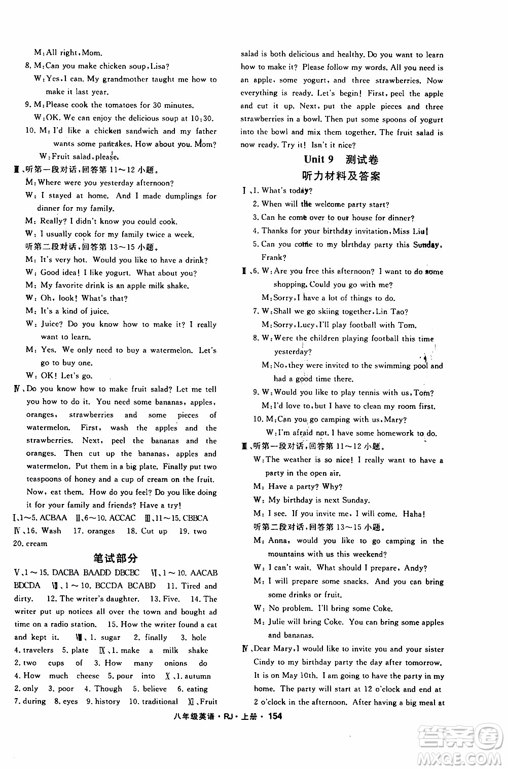 吉林教育出版社2019年名師大課堂英語(yǔ)八年級(jí)上冊(cè)RJ人教版參考答案