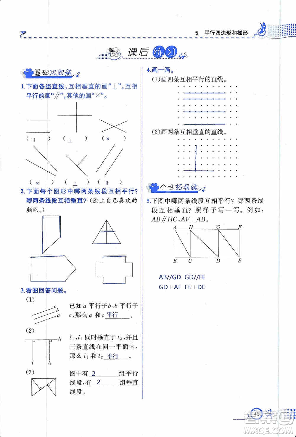 云南科技出版社2019創(chuàng)新成功學習同步導學同步解析與測評數(shù)學四年級上冊人教版答案