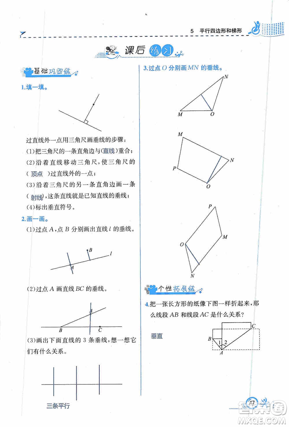 云南科技出版社2019創(chuàng)新成功學習同步導學同步解析與測評數(shù)學四年級上冊人教版答案