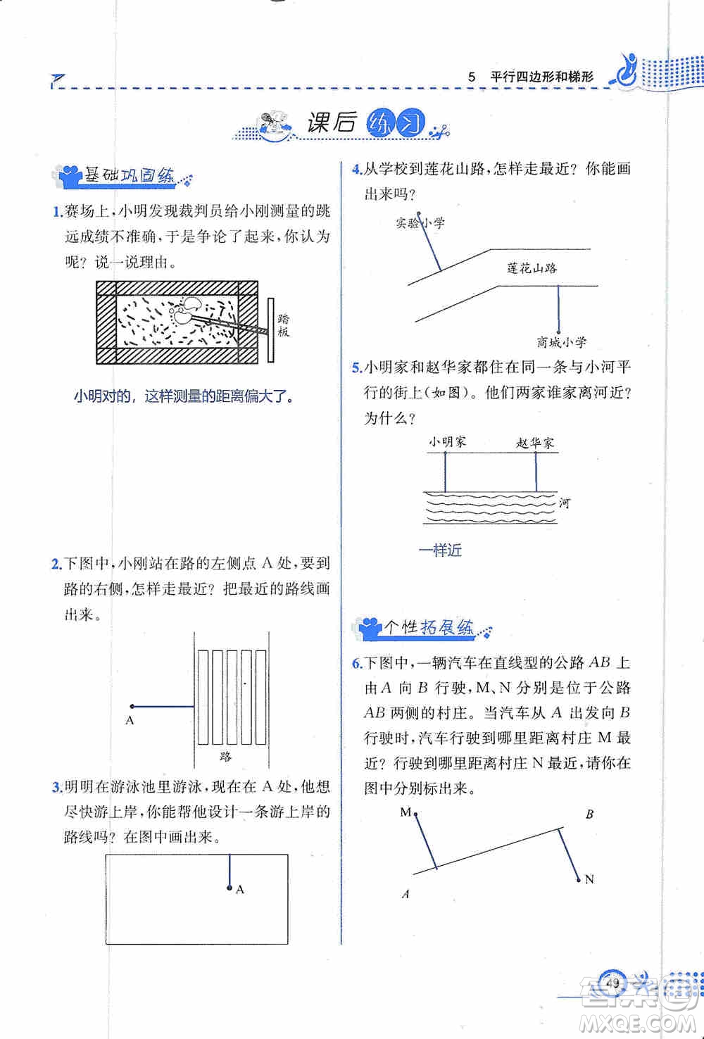 云南科技出版社2019創(chuàng)新成功學習同步導學同步解析與測評數(shù)學四年級上冊人教版答案