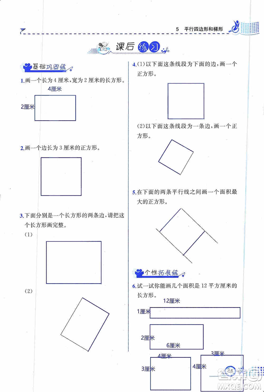 云南科技出版社2019創(chuàng)新成功學習同步導學同步解析與測評數(shù)學四年級上冊人教版答案