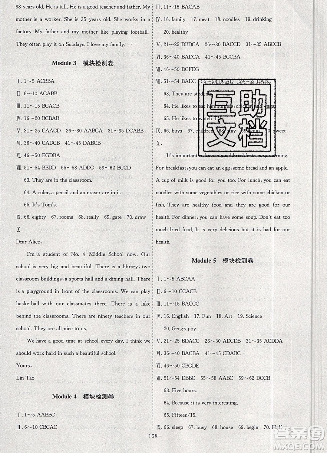 2019年名師同步課堂課時(shí)A計(jì)劃英語(yǔ)七年級(jí)上冊(cè)WY外研版參考答案