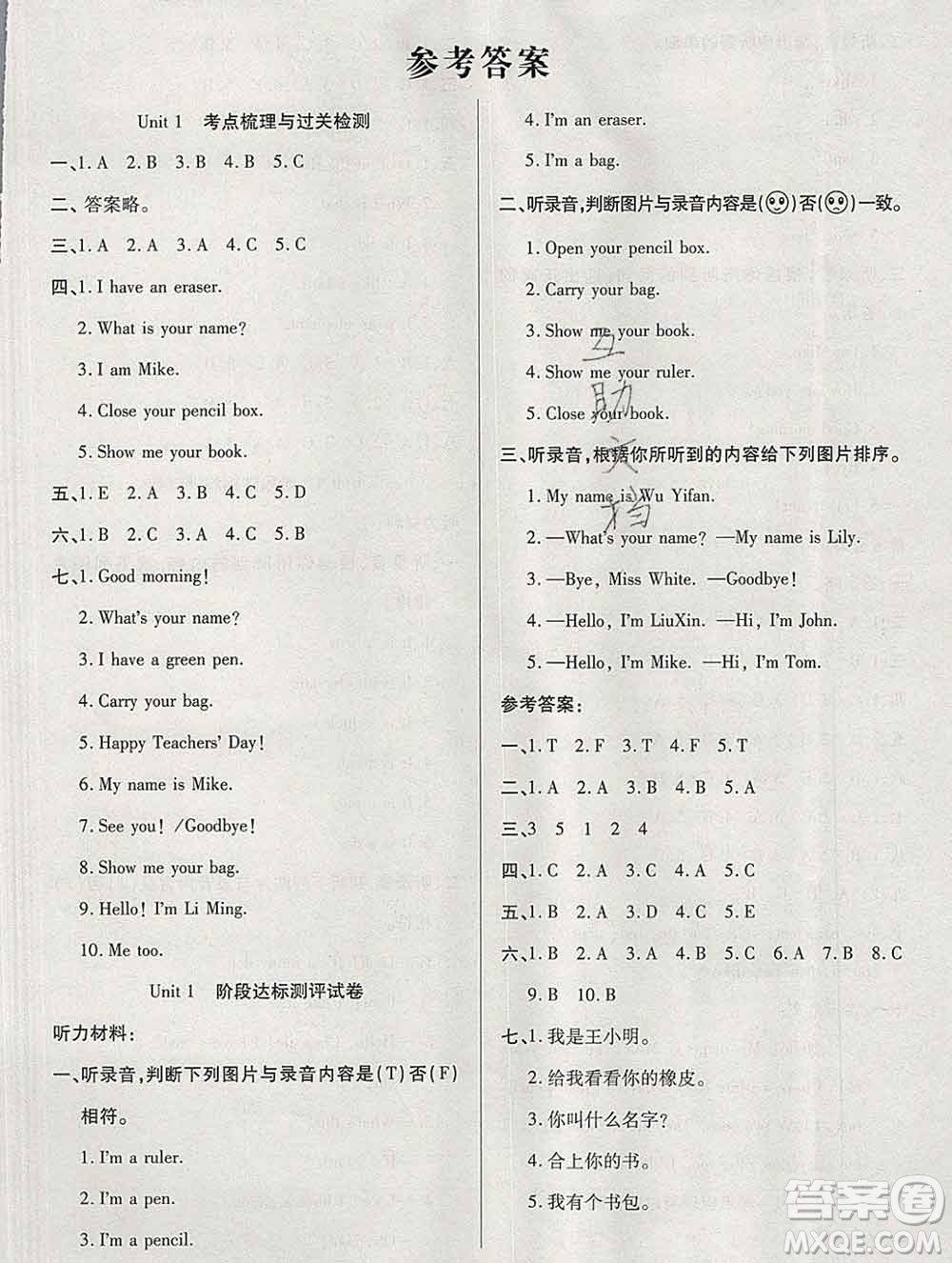 電子科技大學(xué)出版社2019秋金卷1號三年級英語上冊人教版答案