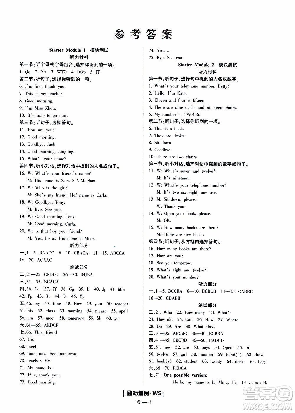 勵(lì)耘書業(yè)2019年勵(lì)耘活頁(yè)七年級(jí)上冊(cè)英語(yǔ)外研版參考答案