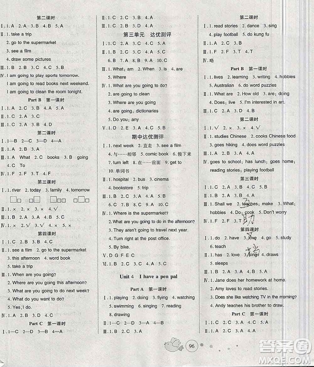 2019秋整合集訓(xùn)隨堂檢測(cè)天天練六年級(jí)英語上冊(cè)人教版答案