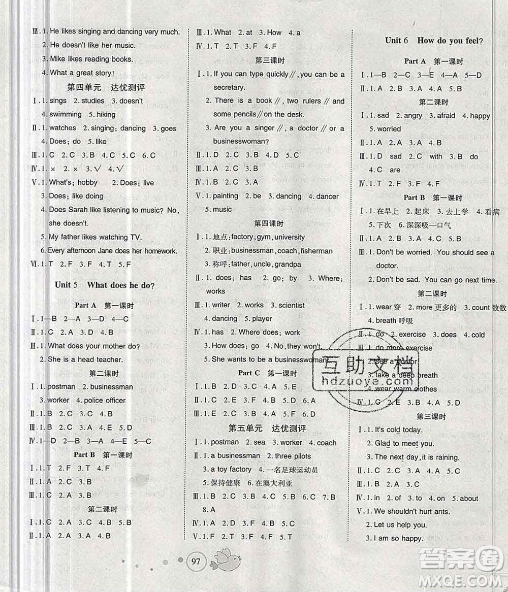 2019秋整合集訓(xùn)隨堂檢測(cè)天天練六年級(jí)英語上冊(cè)人教版答案