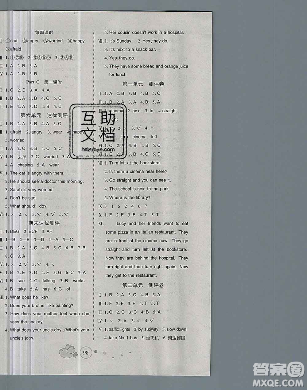 2019秋整合集訓(xùn)隨堂檢測(cè)天天練六年級(jí)英語上冊(cè)人教版答案