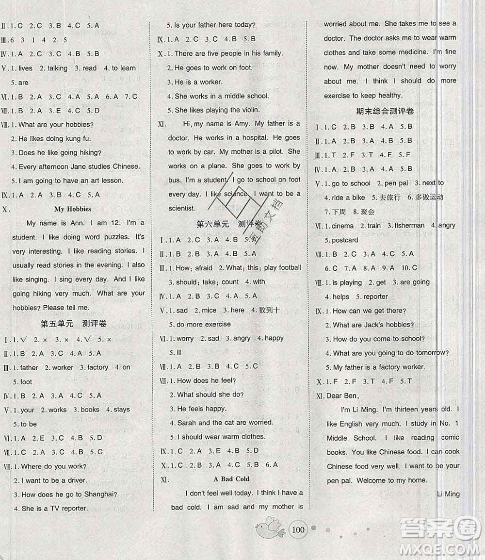 2019秋整合集訓(xùn)隨堂檢測(cè)天天練六年級(jí)英語上冊(cè)人教版答案