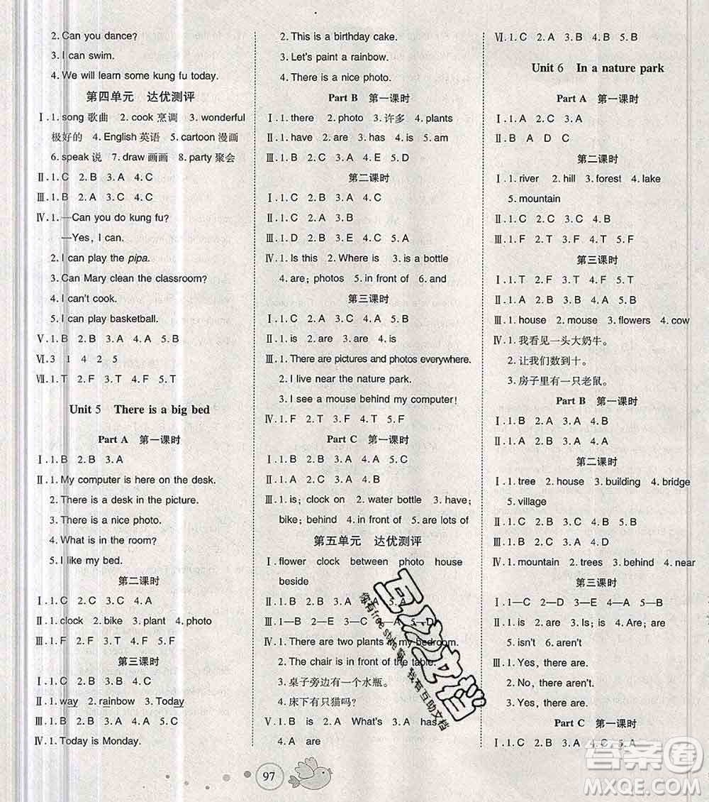 2019秋整合集訓(xùn)隨堂檢測(cè)天天練五年級(jí)英語(yǔ)上冊(cè)人教版答案