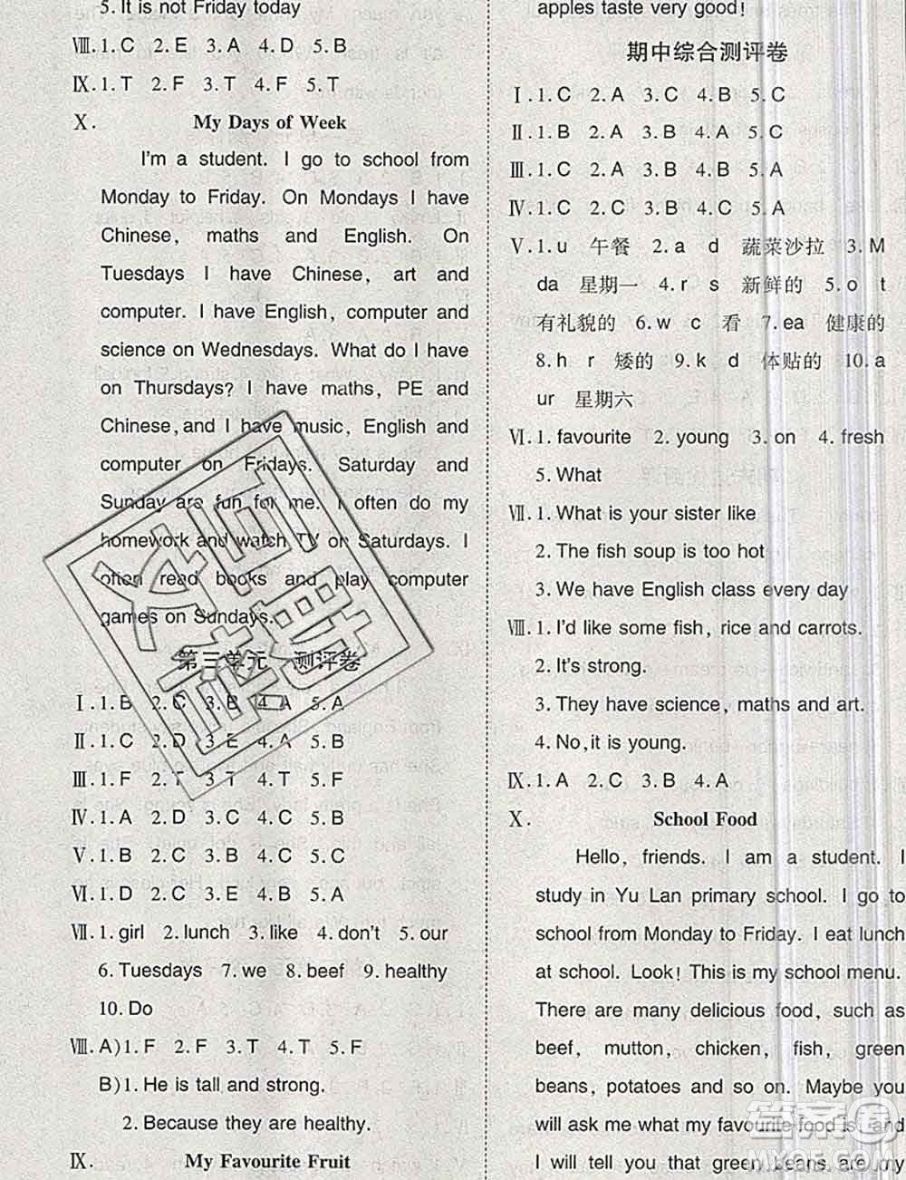 2019秋整合集訓(xùn)隨堂檢測(cè)天天練五年級(jí)英語(yǔ)上冊(cè)人教版答案