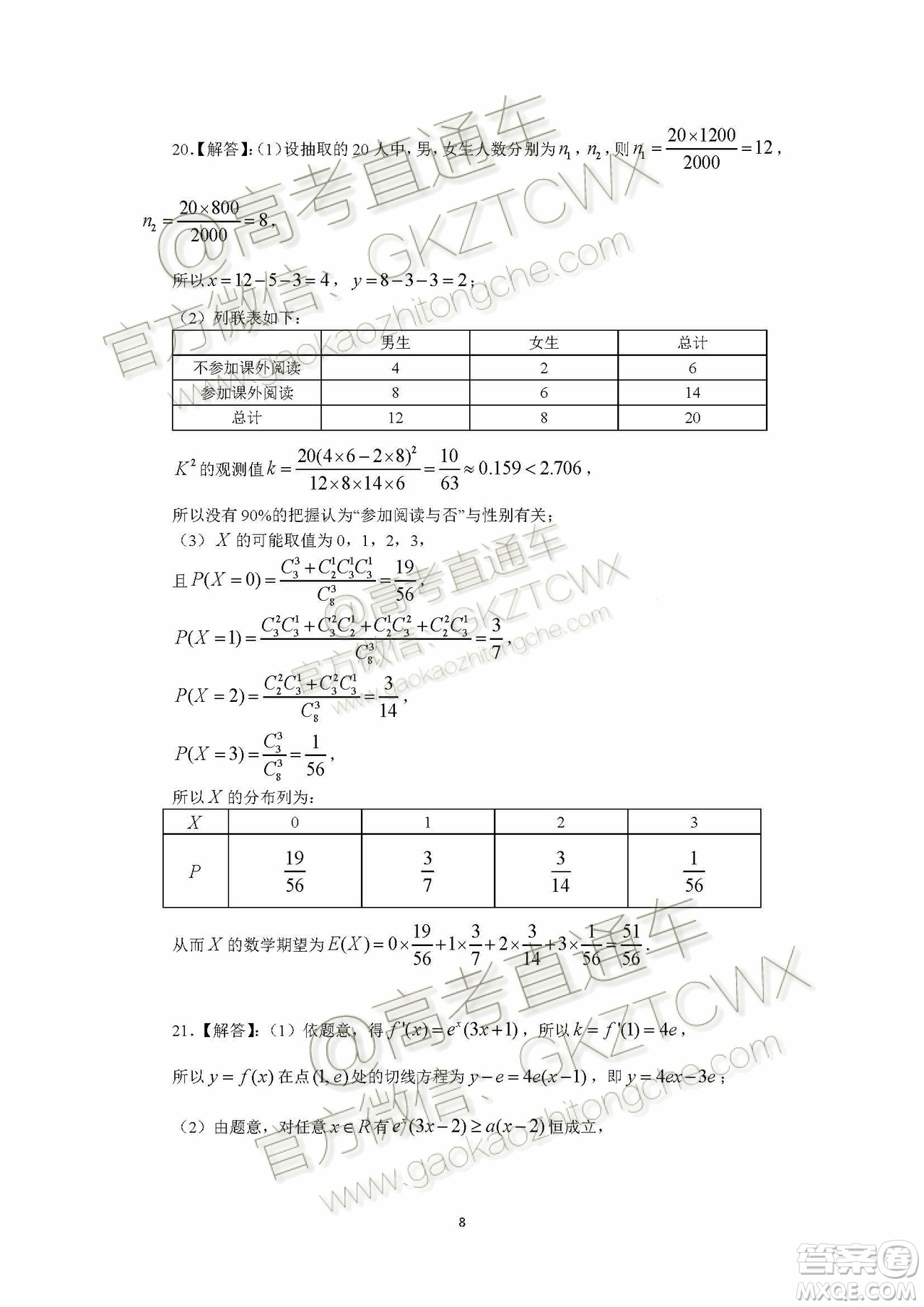 2020屆華南師大附中高三年級(jí)月考二理數(shù)試題及參考答案