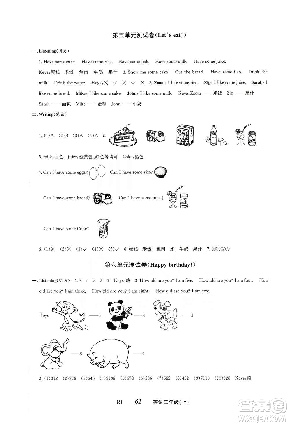 云南科技出版社2019創(chuàng)新成功學(xué)習(xí)同步導(dǎo)學(xué)英語(yǔ)三年級(jí)上冊(cè)人教版答案