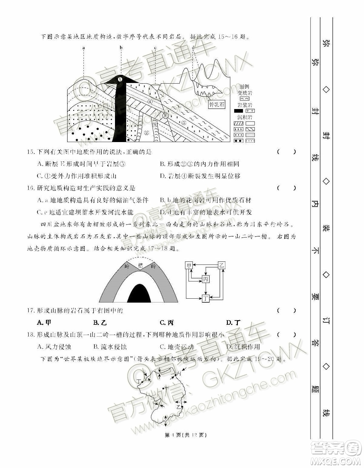 2020屆湘贛閩高三年級聯(lián)合調(diào)研考試地理試題及參考答案