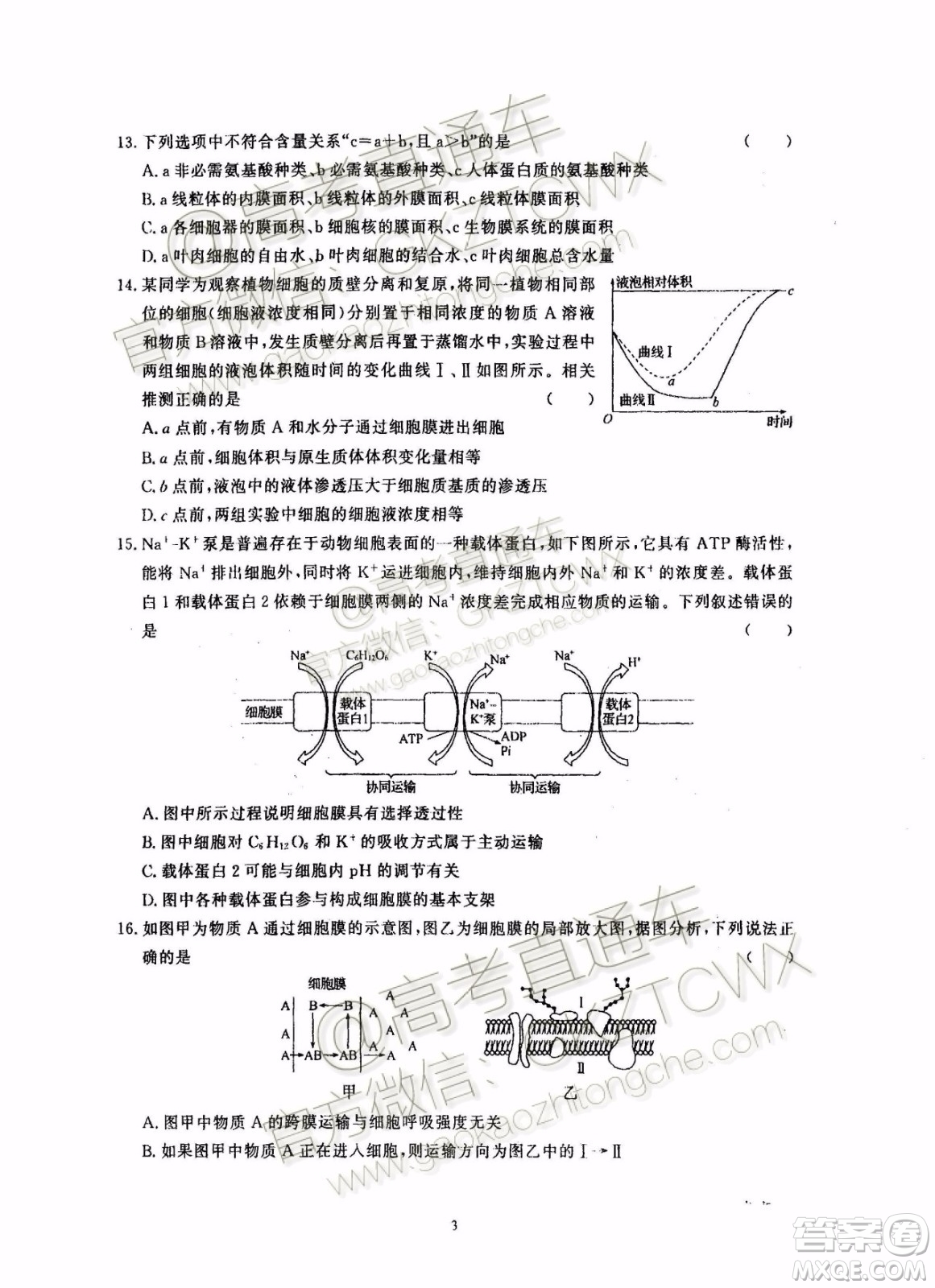 2020屆湘贛閩高三年級聯(lián)合調研考試生物試題及參考答案