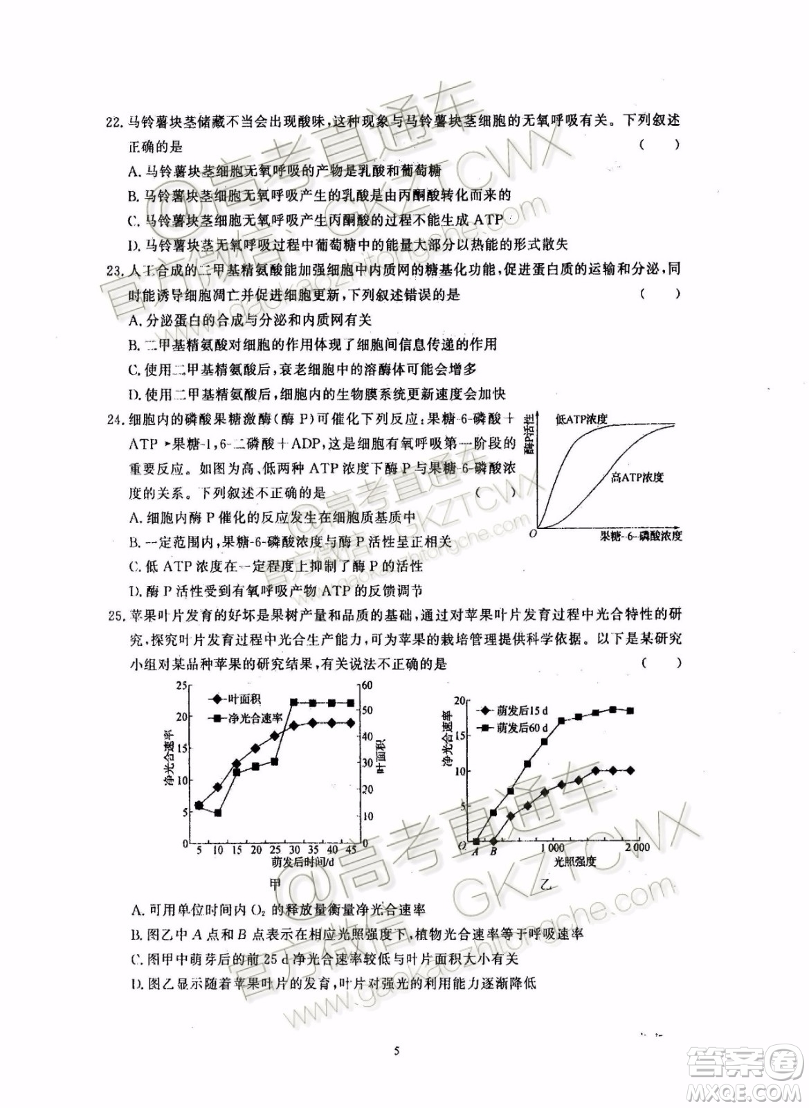 2020屆湘贛閩高三年級聯(lián)合調研考試生物試題及參考答案