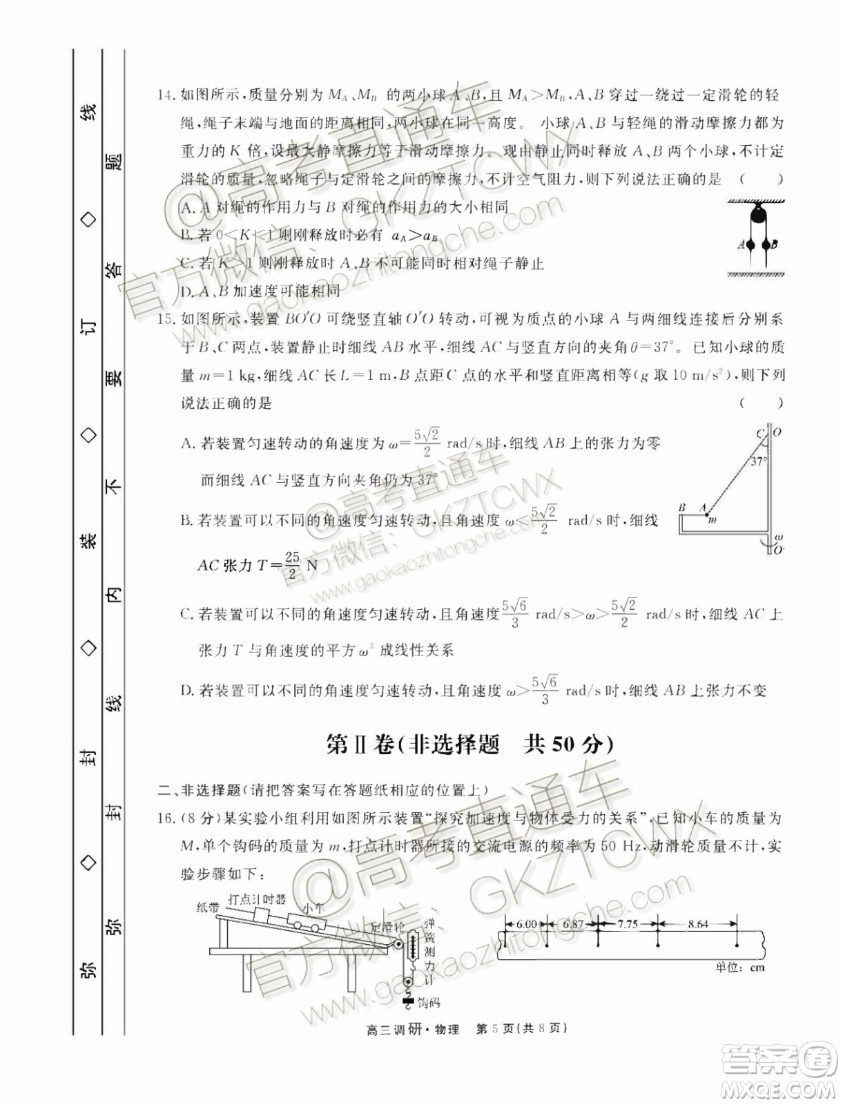 2020屆湘贛閩高三年級(jí)聯(lián)合調(diào)研考試物理試題及參考答案