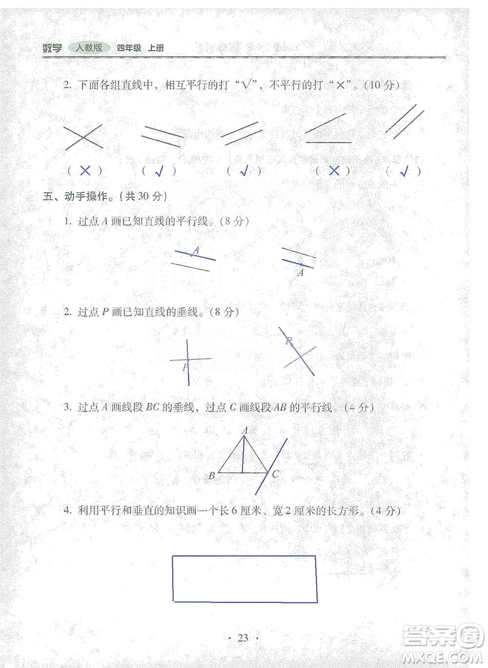 2019云南重點(diǎn)小學(xué)核心試卷四年級(jí)上冊(cè)數(shù)學(xué)人教版答案