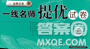 云南教育出版社2019金牌試卷秋一線名師提優(yōu)試卷四年級語文上冊答案