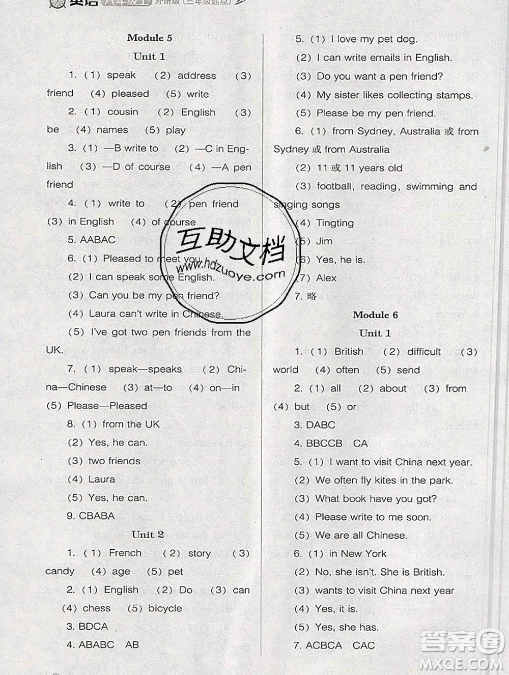 遼海出版社2019秋季新課程能力培養(yǎng)六年級英語上冊外研版三起答案