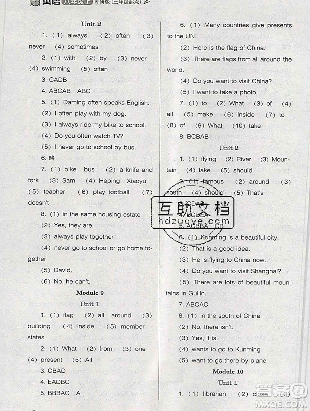 遼海出版社2019秋季新課程能力培養(yǎng)六年級英語上冊外研版三起答案